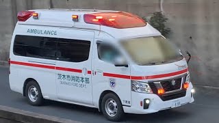 【救急車 緊急走行】ニッサン パラメディック（NV350 キャラバン） 茨木市消防本部 茨木市消防署 下穂積分署 高規格救急車