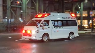 大阪市消防局　緊急走行「救急車が交差点に進入します。ご注意下さい」　十三橋STおまけ