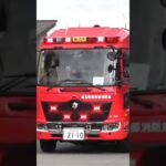 ブラックグリルの消防車緊急走行！#消防車 #firetruck #消防车