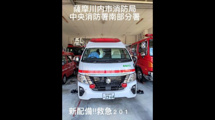 今年度予算で車両更新‼ 日産パラメディック高規格救急車