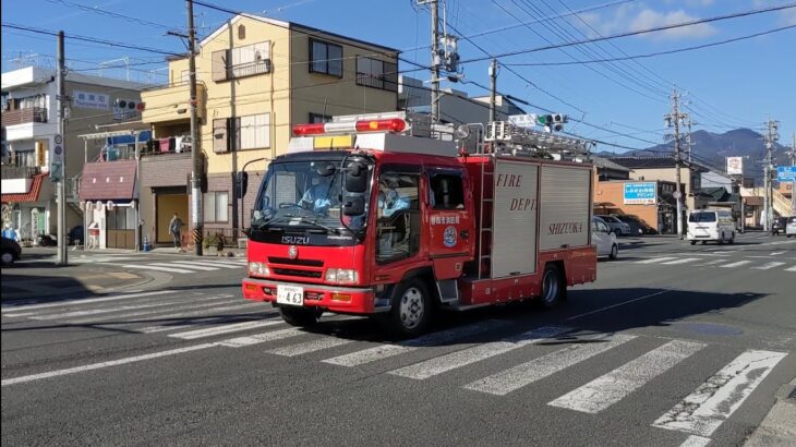 静岡市消防局消防車緊急走行!