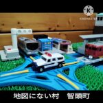 【コマ撮り】トミカ緊急走行シリーズ　メガクルーザーパトカー　　　　