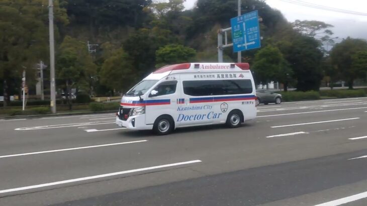 【緊急走行】鹿児島市消防局高度救急隊ドクターカー