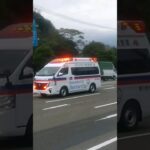 【緊急走行】鹿児島市消防局高度救急隊ドクターカー
