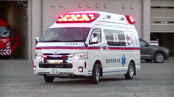 緊急走行〜豊橋市消防本部 西分署 高規格救急車