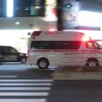 東京消防庁 救急車 緊急走行