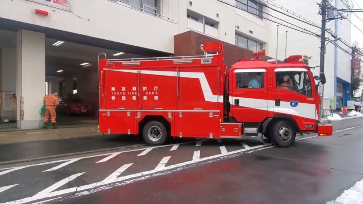 【東京消防庁】指令直後から出場までの一部始終！！雪が残る都心に特別救助隊が緊急走行！！！