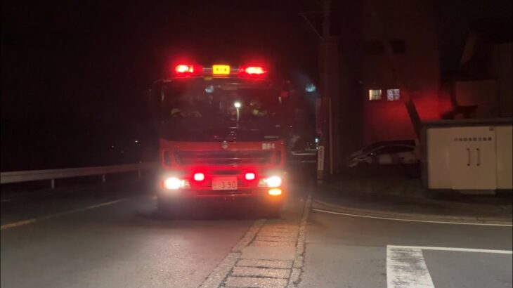 【消防車緊急走行】寝静まった夜にボヤ火災入電⁈タンク車が現場に駆けつける‼︎