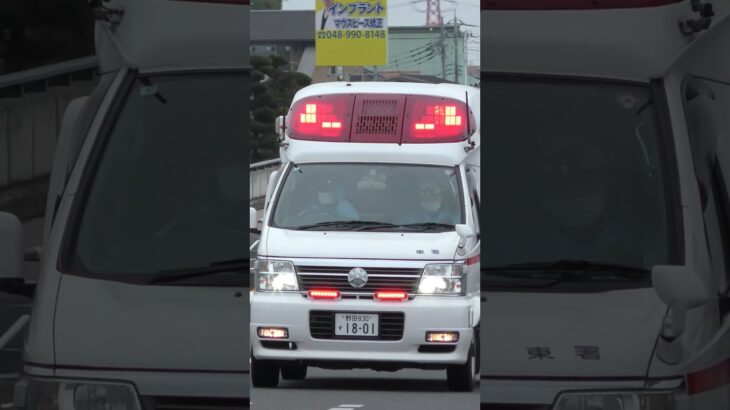 【いまでは珍しいエルグラ救急車の長距離搬送！！】流山市消防本部救急東1緊急走行！！