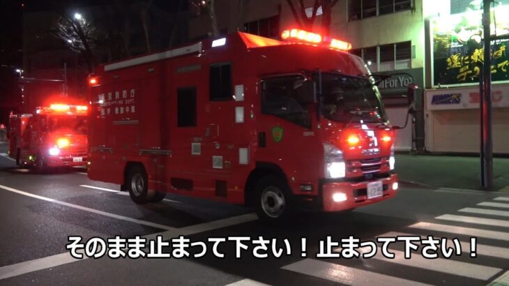 レスキュー車が車検で特別救助隊が代車で出場!化学機動中隊（HAZ-MAT）の特殊災害対策車もド迫力の緊急走行で現場へ急行!Japanese fire truck emergency run