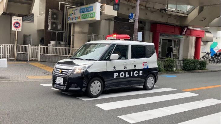 【緊急走行】大阪府警　スズキ・ソリオ パトカー