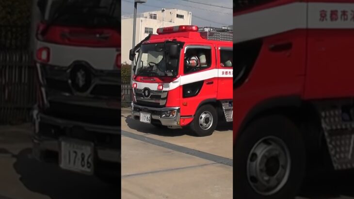塩小路特殊災害対策車緊急出場！ #消防 #京都市消防局 #緊急走行