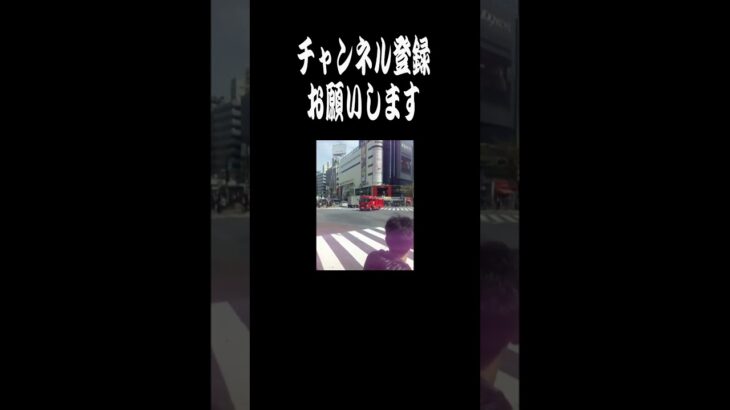 【ショート】渋谷スクランブル交差点を緊急走行する消防車と救急車 Fire truck and ambulance making an emergency run at Shibuya Scramble