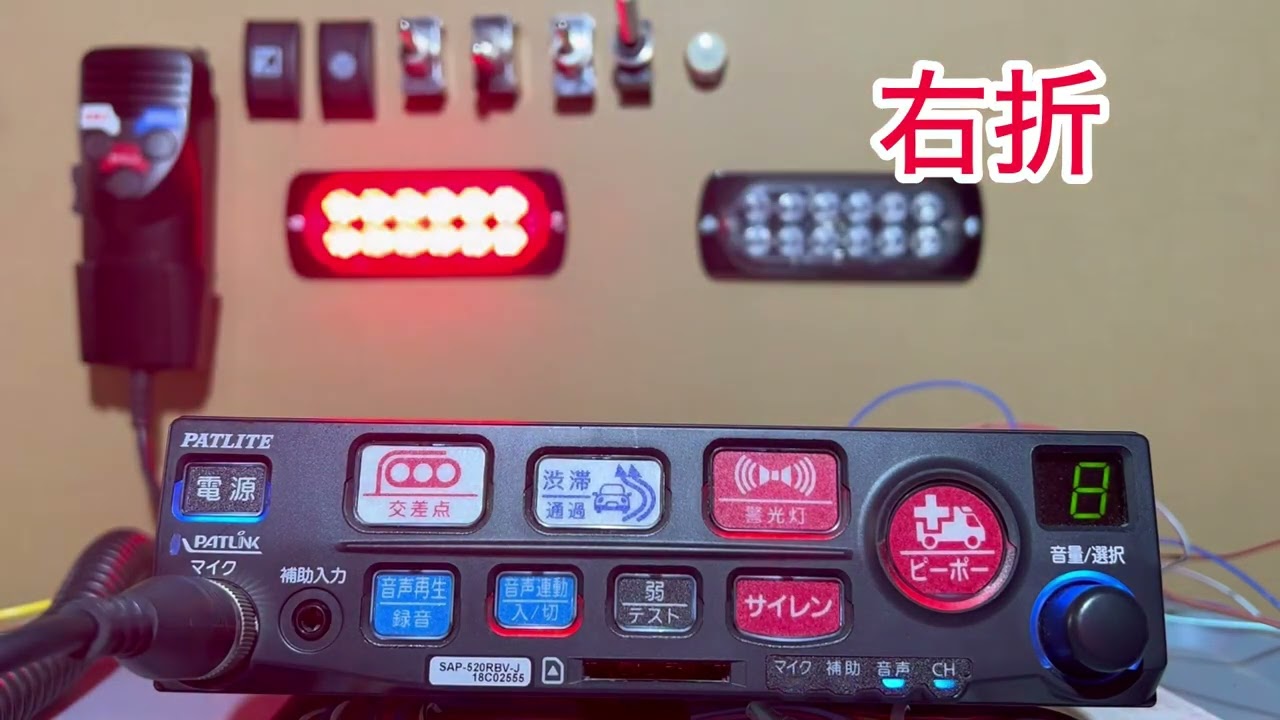 パトライト SAP-520RBV-J 救急車用サイレンアンプ