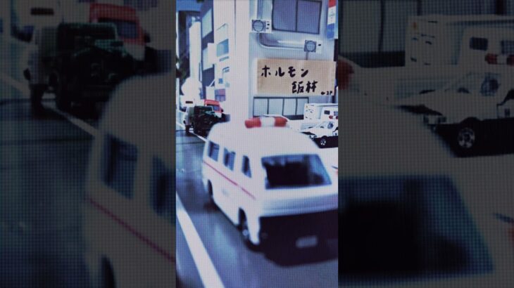 【W緊急走行シリーズ#14】カローラパトロールカー×ハイエース救急車 #shorts