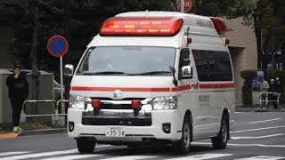 『池袋消防署の通り通過。』東京消防庁(救急車) ハイメディック(目白救急) 緊急走行シーン！