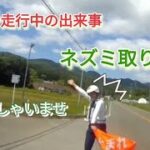 バイクで走行中ネズミ捕り締まりに遭遇‼️宮城県