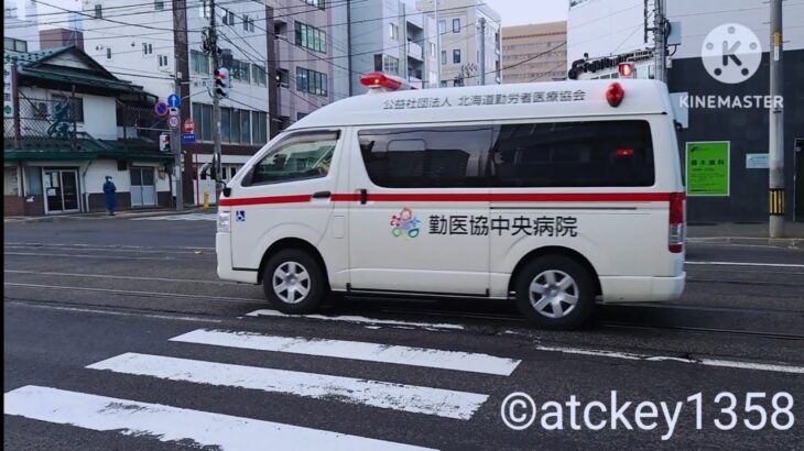 札幌の中心部を緊急走行する札幌市消防局のポンプ車🚒＆勤医協中央病院の救急車🚑