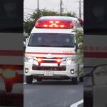 【アクティビーコン救急車！！】吉川松伏消防組合消防本部救急吉川南1緊急走行！！