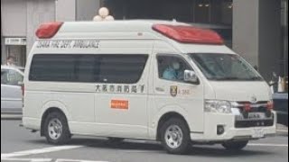 トヨタ ハイメディック救急車 大阪市消防局 緊急走行