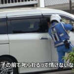 【白バイ】息子の前でこの態度…停止線手前で右折矢印が消えたのに強引に突破したゾロ目ナンバーのエルグラが検挙され窓から肘出し!!