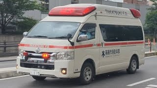 トヨタ ハイメディック救急車 高槻市消防本部 緊急走行