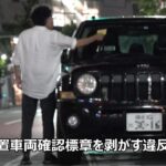 【放置駐車違反×駐車監視員】残念、10秒遅かったｗ!!コインパーキング代をケチった横着者の末路!!