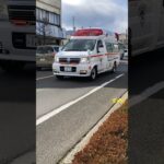 【緊急走行】撮れるうちに撮っておこう！2代目パラメディック救急車！はっ #緊急車両 #緊急走行 #救急車 #パラメディック #救急車の適正利用を！ #韮崎消防署