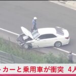 警察の「覆面パトカー」が乗用車と衝突…男性警察官2人と女性2人が搬送　スピード違反などで “別の車” を取り締まろうとして緊急走行中に衝突か 北海道江別市の国道