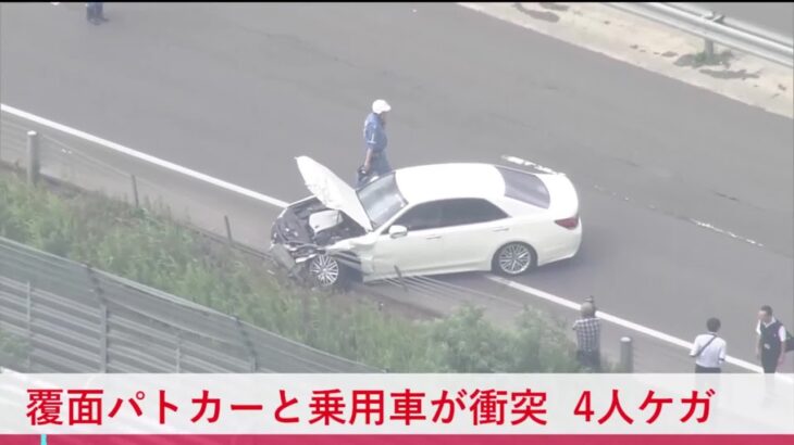 警察の「覆面パトカー」が乗用車と衝突…男性警察官2人と女性2人が搬送　スピード違反などで “別の車” を取り締まろうとして緊急走行中に衝突か 北海道江別市の国道