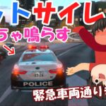 【GTA5】カムリパトカーがフットサイレンを鳴らして緊急走行！【LSPDFR】【ゆっくり実況】