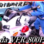 超かっこ良過ぎる！これが本物！白バイ Honda VFR800Pだ! 【ホンダ】 This is genuine Japan police bike! Amazing Japan ! 福島県警会津若松