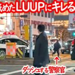 パトカーの警告も完全に他人事の２人乗り電動キックボード…怒りのサイレンから警察官がダッシュで捕獲し収容！