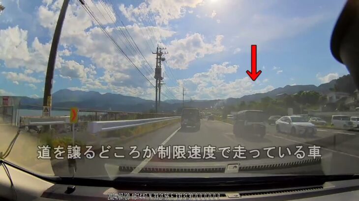 令和０６年度　緊急走行パトカーに道を譲らない  日出町豊岡にて