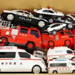 救急車パトカー消防車のミニカーが坂道走る！緊急走行テスト Ambulance Police car Fire truck minicars run! Slope driving test