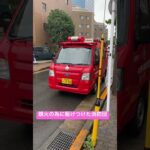 消防車　火事！！緊急出動！！消防 #消防車 #消防車両 #緊急車 #緊急車両 #ambulance#tokyo#緊急走行#shortvideo #shinjuku #shorts