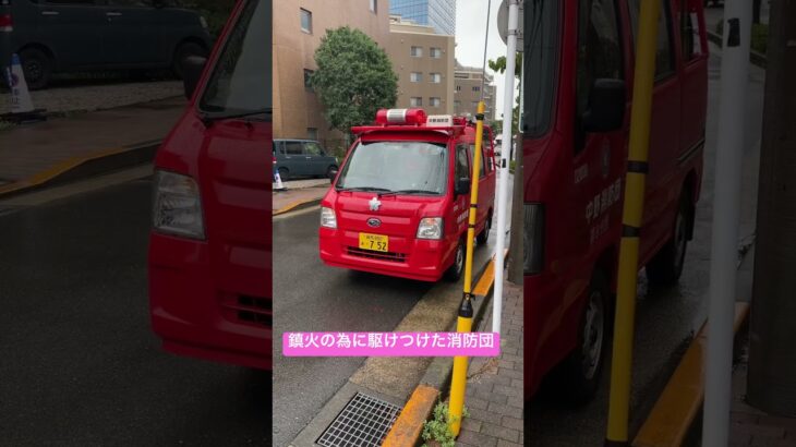 消防車　火事！！緊急出動！！消防 #消防車 #消防車両 #緊急車 #緊急車両 #ambulance#tokyo#緊急走行#shortvideo #shinjuku #shorts