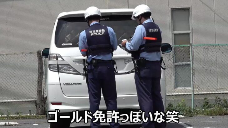 【ながら運転×警察官】画像注視を現認されたヴェルファイアの女ドライバーが捕まる瞬間!!