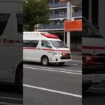 救急車・緊急走行！