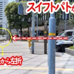 ↑出た！…信号変わって左折したミライースがパトカーに検挙される瞬間！【信号無視取り締まり】