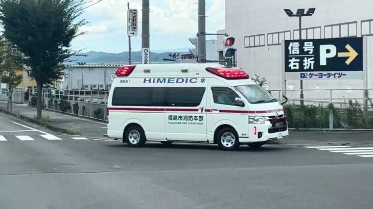 福島消防 東救急1緊急走行🚨🚑(ｼｮｰﾄ)