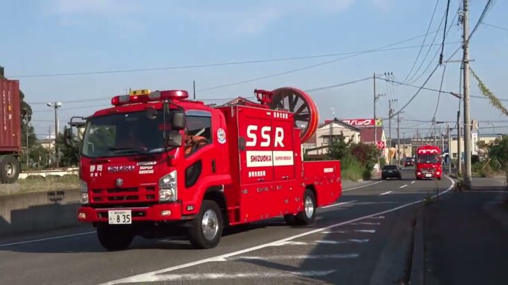 【緊急走行】静岡市消防局 静岡救援1･駿河救助1･千代田空気充填1 建物火災出動