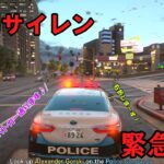 【LSPDFR】パトカーが手動サイレンを鳴らして緊急走行！【ゆっくり実況】【GTA5】