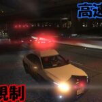 【LSPDFR】クラウンパトカーで車線規制！手動サイレンを鳴らして緊急走行！【ゆっくり実況】【GTA5】【crown】