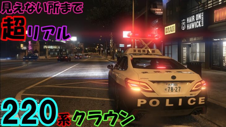 【LSPDFR】クラウンパトカーで手動サイレンを鳴らして緊急走行！【ゆっくり実況】【GTA5】【crown】