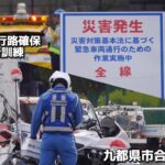 白バイ緊急走行！ 九都県市合同防災訓練 横浜市会場 神奈川県警察 POLICE