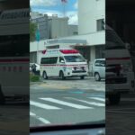 🚨警察署に駆けつけた救急車🚨緊急搬送🚨赤色灯🚨　#shorts