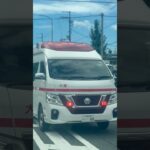 【京都市消防局】救急車緊急走行