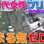 対向車線から救急車が来たら、左に寄せて道を譲る必要があるのか？