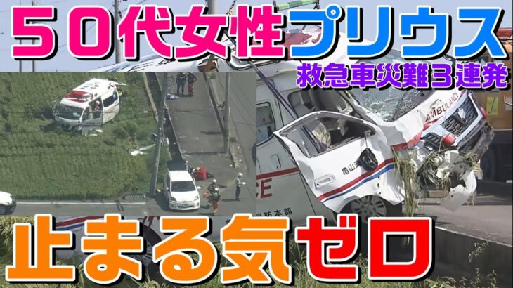 対向車線から救急車が来たら、左に寄せて道を譲る必要があるのか？